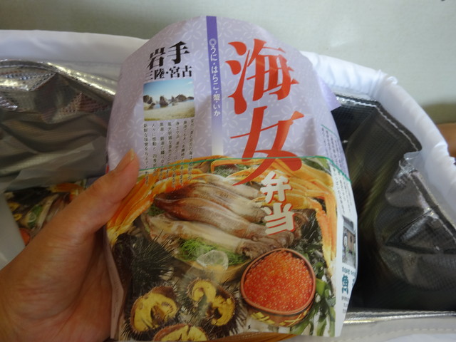 海女弁当 その1 海女弁当 その1