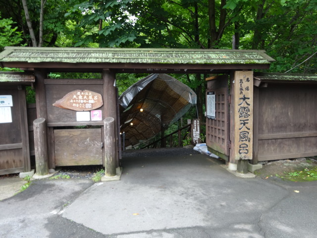 大露天風呂 その1 大露天風呂 その1