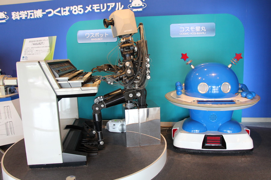 つくばエキスポセンター その2 つくばエキスポセンター その2