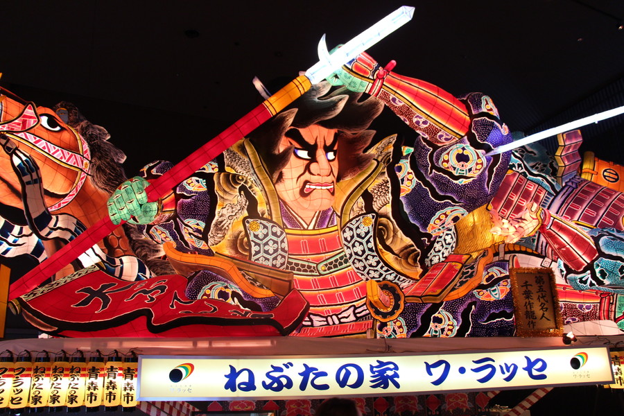 ワラッセ その3 ワラッセ その3