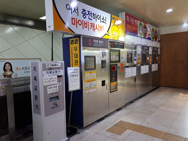 ICカードを買う機械 ICカードを買う機械