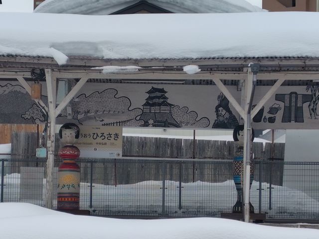 中央弘前駅 その2 中央弘前駅 その2
