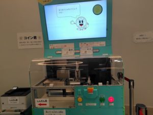 硬貨診断機