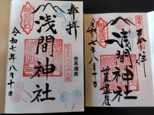 河口浅間神社　その３